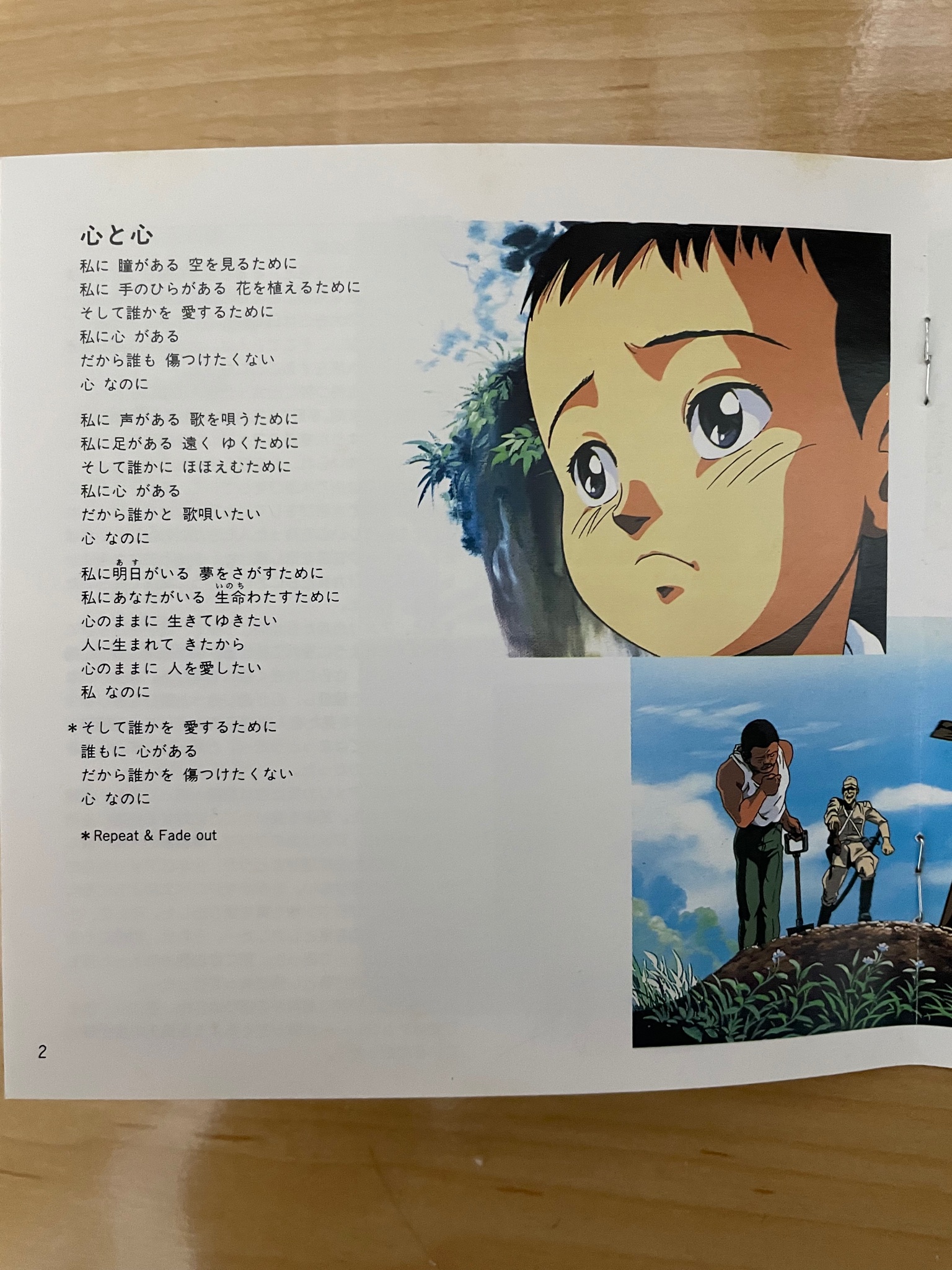 T C N 武田鉄矢さん作詞の 月がのぼるまでに の挿入歌 心と心 良い歌詞です 海援隊 武田鉄矢 中牟田俊男 千葉和臣 T Co U7yzcusera Twitter
