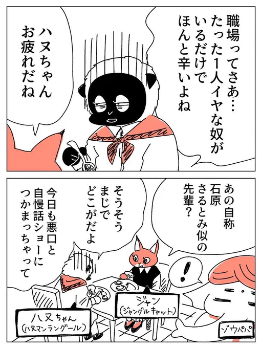 ヨガジャーナル連載🧘‍♀️更新しました🐘🍛

「職場にいる苦手な奴」をどうしても好きになれなくても大丈夫【連載 #昼下がりはスパイスの香り】 https://t.co/dgfw1f8g0B #ヨガジャーナル 