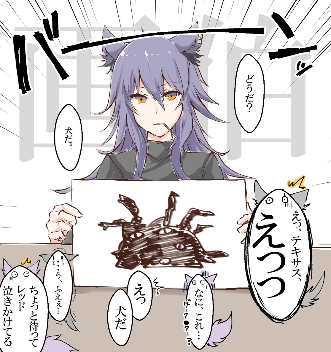 テ キ サ ス の 描 い た  い ぬ  🐺

#この作品がなかったら今の自分は存在しなかったと言っても過言ではない作品 