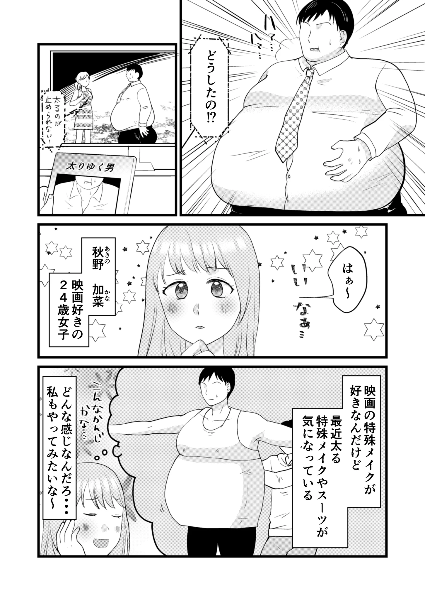 ぷく太ページ BellyWG on X: 