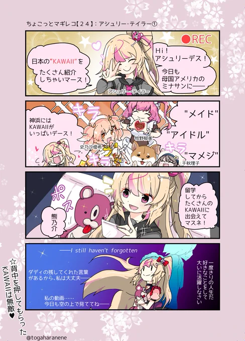 #マギアレコード
冬服追加メンバーのちょこマギだよ(4/8)🍫 