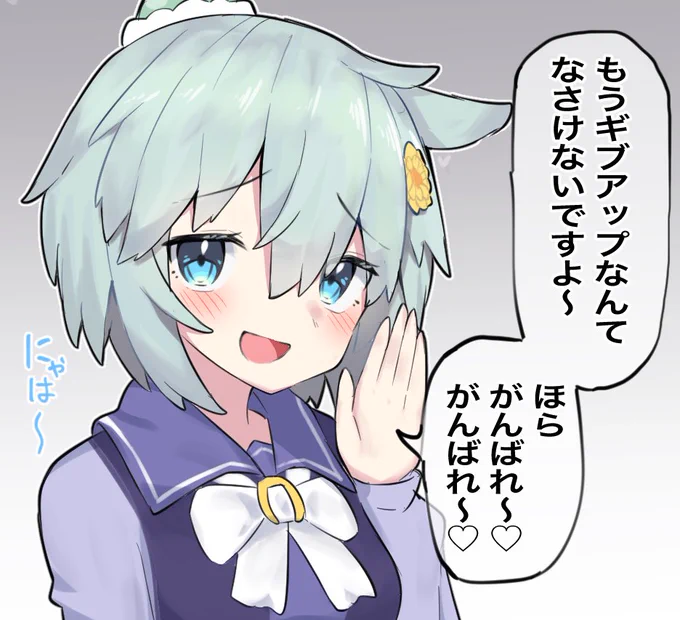 セイエンスカイ
#セイウンスカイ  #ウマ娘 