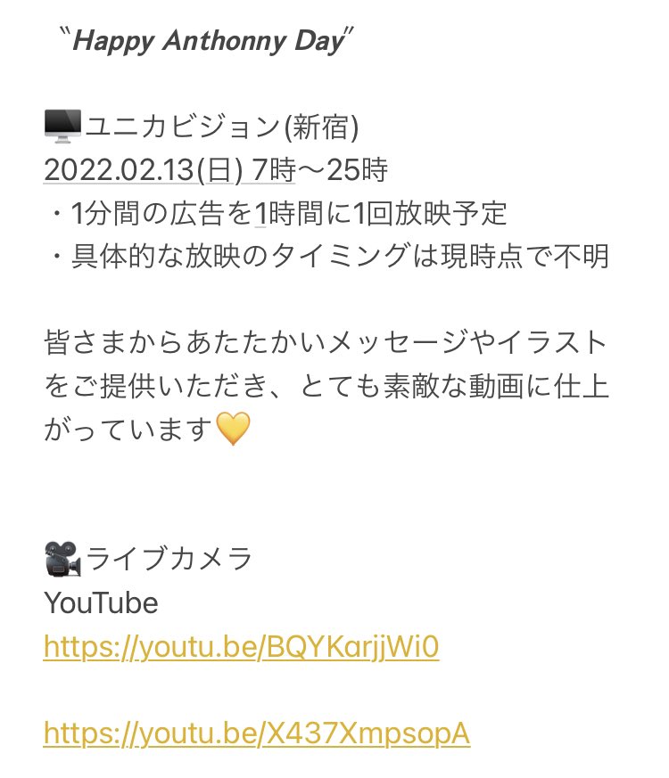 happythonnyday's tweet photo. 〝𝙃𝙖𝙥𝙥𝙮 𝘼𝙣𝙩𝙝𝙤𝙣𝙣𝙮 𝘿𝙖𝙮〞
📢ユニカビジョン広告🐼

誕生日当日の企画です🎉
新宿のユニカビジョンに1分間の広告を流します💛
下記リンクから当日のビジョンの様子を観ることができます！
https://t.co/GpPGdSjGq1
https://t.co/HUkMX2NSQ7

画像もあわせてご覧ください🙇‍♀️ https://t.co/jMDKCvJmDk