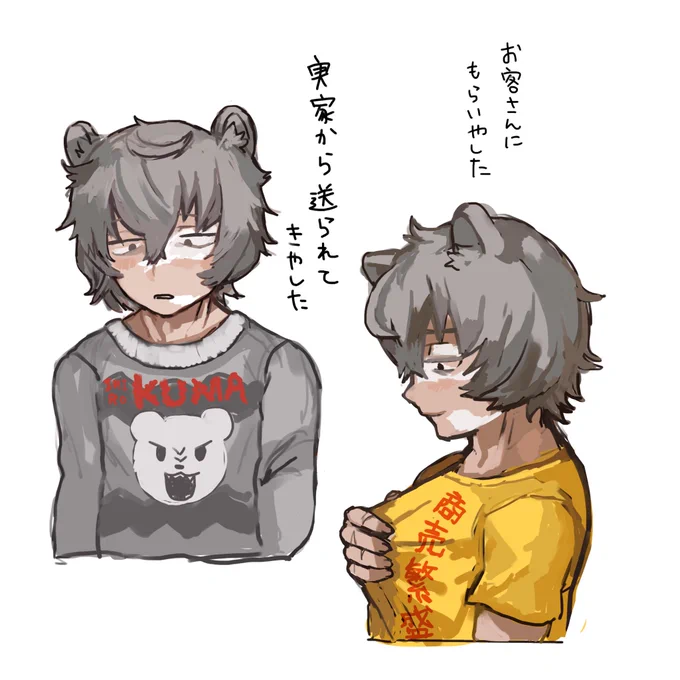 服ダサそう概念 
