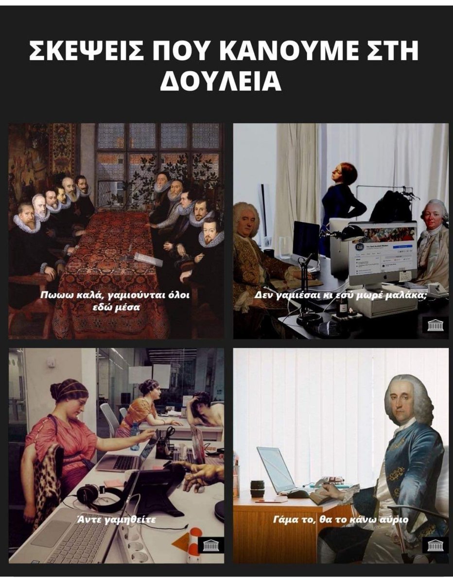 Ταυτίστηκα🤭🤭😂😂