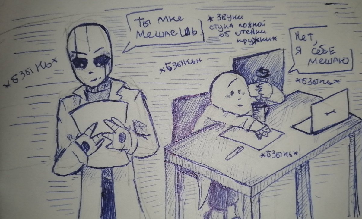 The_Dashik's tweet photo. *звуки стука ложкой об стенки кружки* — *бзынь-бзынь*
#undertale #artwork #Gaster #Sans https://t.co/imA6AICXbx