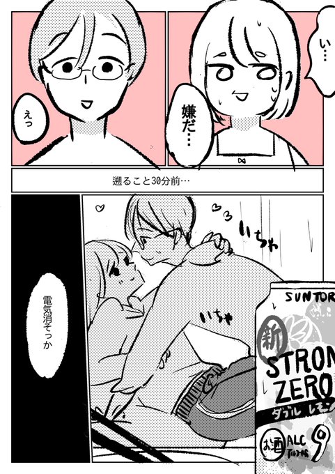 貧乳コンプレックスが解消された話 