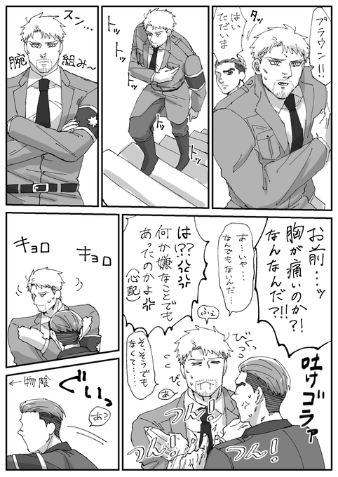 流行りの乳揺れ防止サポーターと副長 