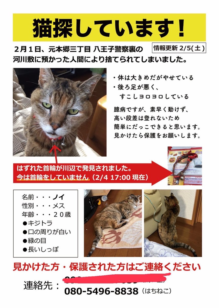 chibinyan_saita's tweet image. このチラシをお手軽に安く白黒コピーしたくていろいろ調べていますが、ミニストップに行くと5円コピー機があるそうです。ミニストップ以外にも、イオン、マックスバリュー、ウェルシア、スギ薬局、ダイエー、ココカラファインなどにあるそうです。
JR西八王子駅南口にミニストップあります。やった。