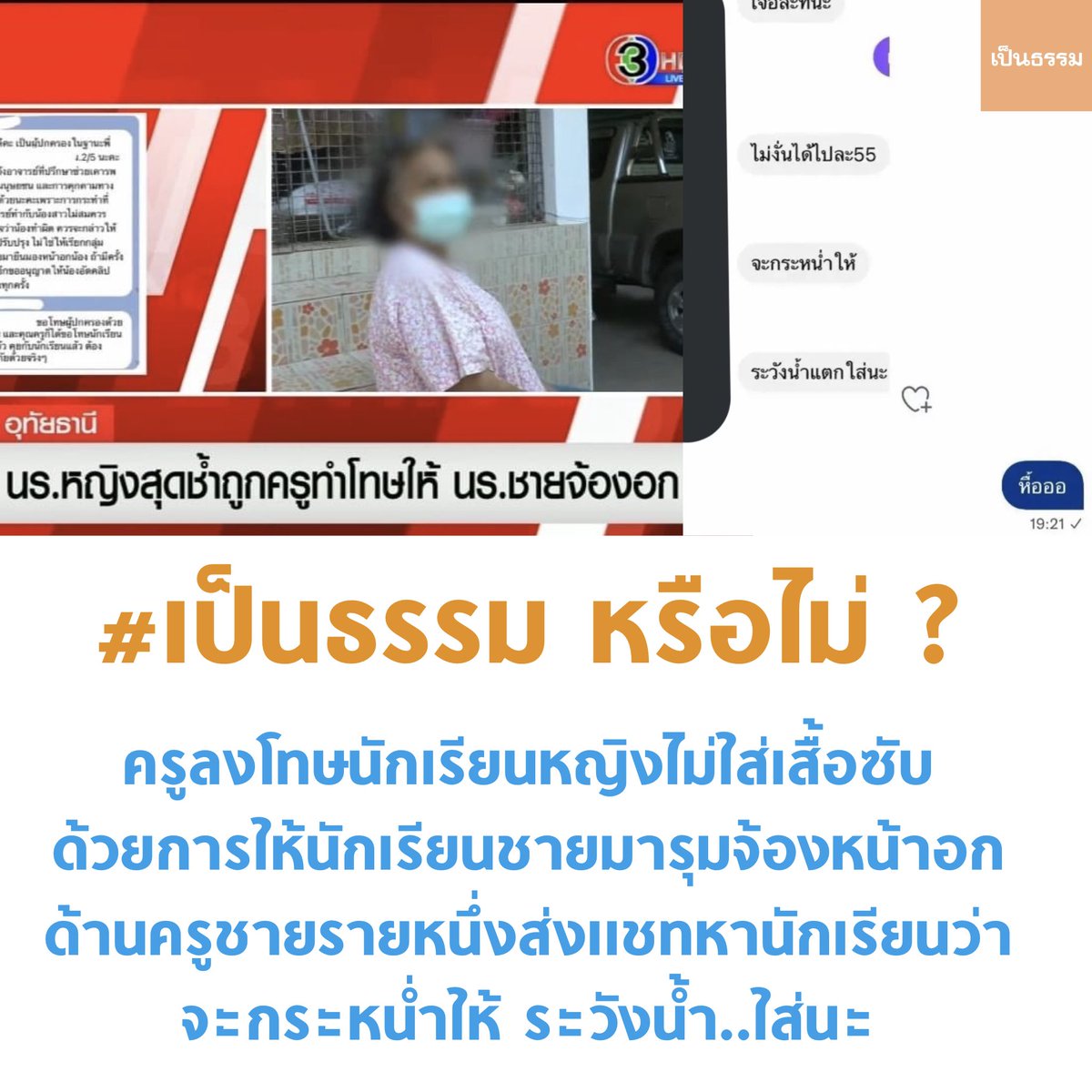 บอล ธนวัฒน์ วงค์ไชย tweet media