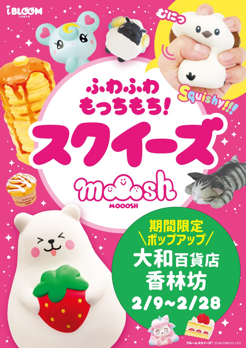 こんばんは！ぼくマーモʕ•ᴥ•ʔ 嬉しいお知らせだよ！！ ＼ ブルーム