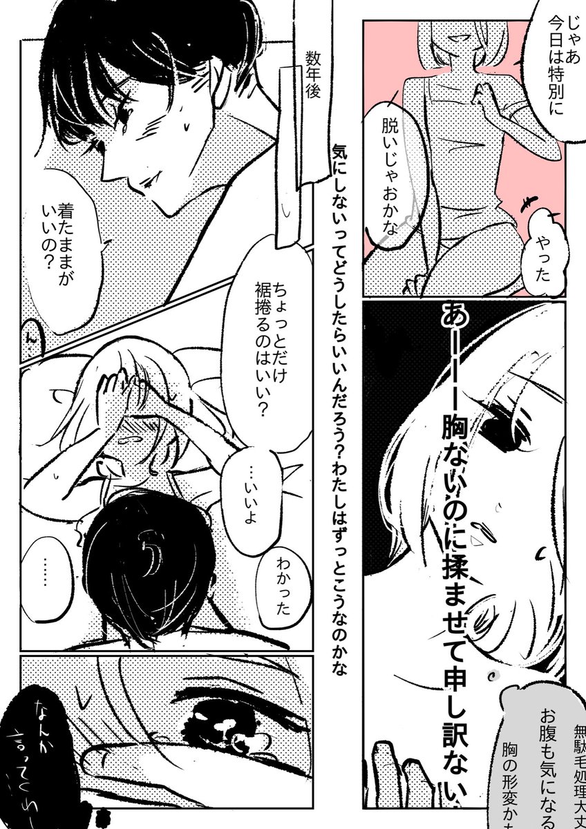 貧乳コンプレックスが解消された話2 
物理大事 