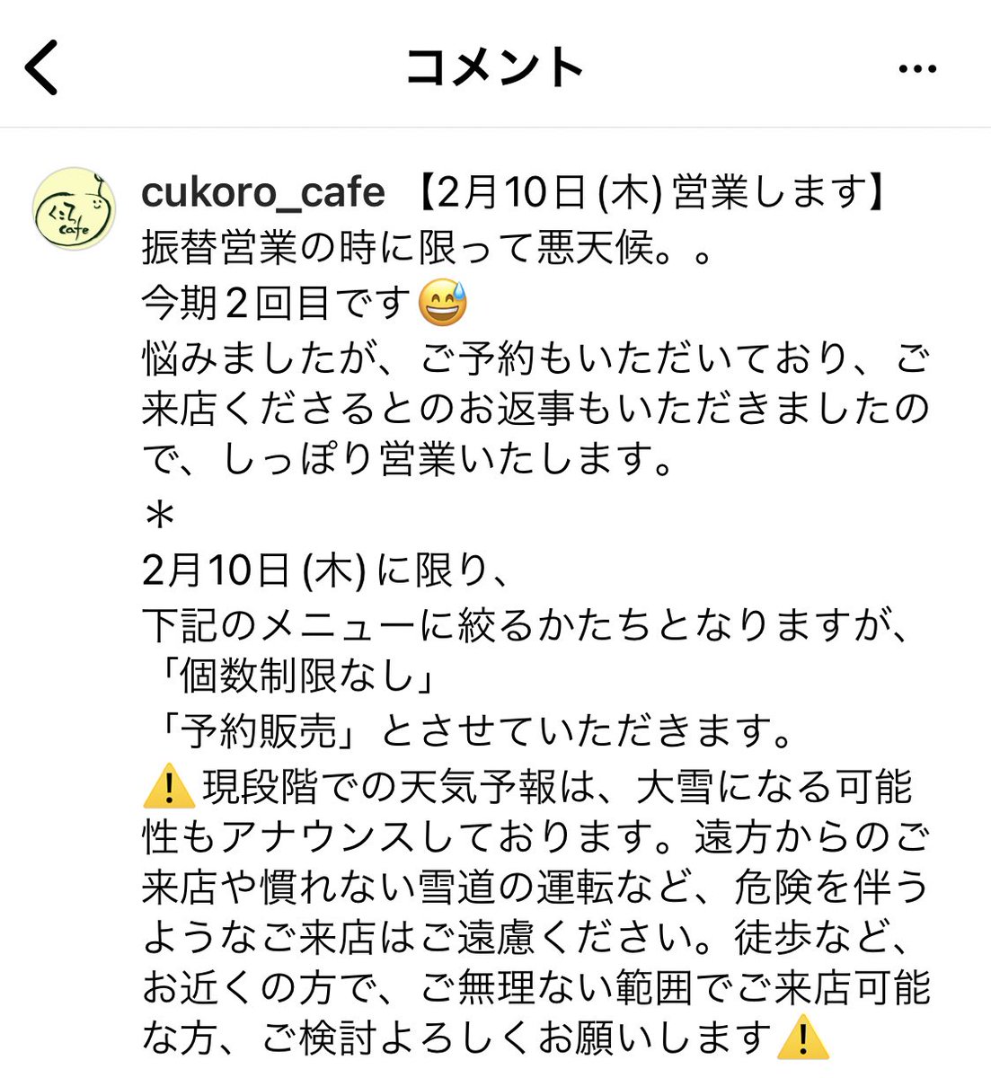 cukoro_cafe's tweet photo. 【2月10日(木)のお知らせ】
雪予報ですが、しっぽり営業することにいたしました。
メニューを縮小し、予約販売をメインといたします。
足元悪い中でも、お品物を確保し、ゆっくりご来店いただけるよう、このようにいたしました。
どうかご無理なく、ご検討下さいますよう、よろしくお願いします。 https://t.co/j2hBElra4H