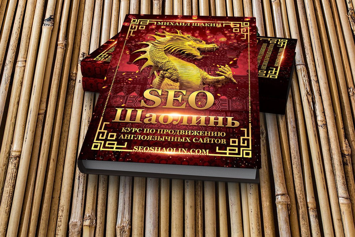 🐉 Набираю 15 поток на свой курс по продвижению англоязычных сайтов SEO Шаолинь seoshaolin.com

✅ По прокомоду "tw" хорошая скидка. Тариф Про стоит не 30, а 25 тыс. рублей. Лайт не 12, а 10. Команда не 45, а 37. 

Старт 14 февраля.

Пишите мне в в Telegram mikeshakin.