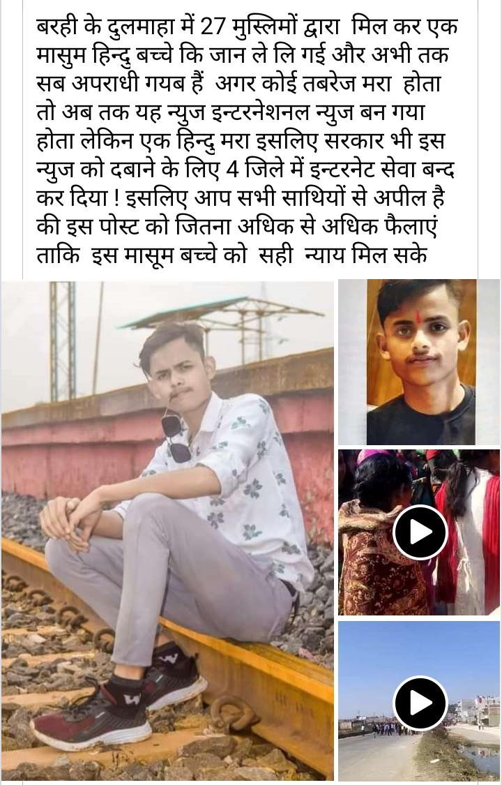 RamNitesh01's tweet photo. #justiceForRupeshpandey https://t.co/wq6dBv2IQv
