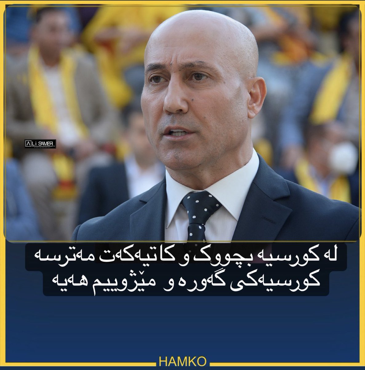 mrhamko's tweet photo. لەترسی کورسی و گەندەڵی خۆیان حەمکۆ لە کەنالەکان بلۆک دەکەن بێ ئاگان لەوەی حەمکۆ خاوە کورسیەکی مێژوو و جەماوەر و پێگەیەکی گەورەیە
✌️✌️✌️✌️✌️✌️✌️✌️✌️✌️✌️✌️ #Hamko https://t.co/Ul0BXfej4c