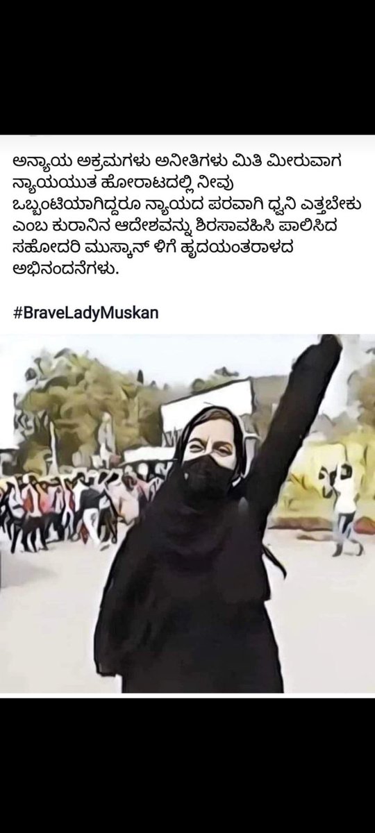 NazimShakib2's tweet photo. #BraveLadyMuskan https://t.co/YJ7JqFOKT0