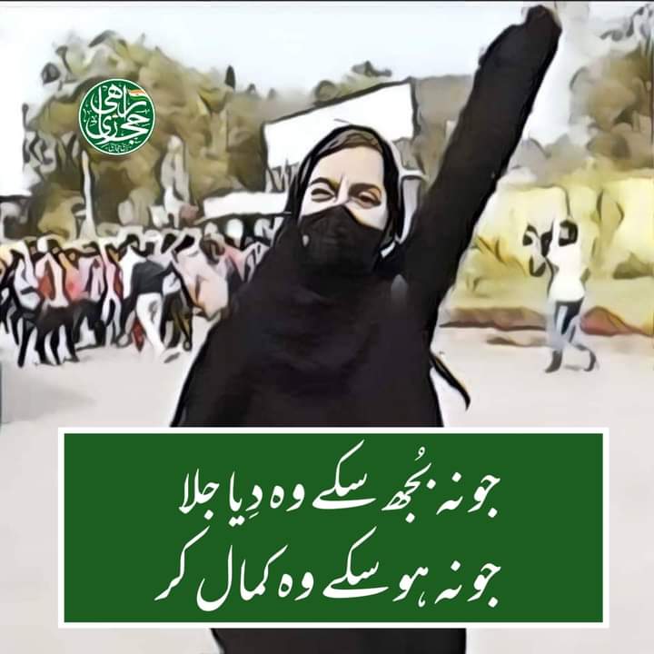 LuqmanQasmi3's tweet photo. نعرۂ ”اَللّٰهُ اَکبَر“ بس تیری آواز ہو.!
اے مسلماں اٹھ پہلے سے پھر شہباز ہو.!

#AllahuAkbar https://t.co/svZDfzRy3E