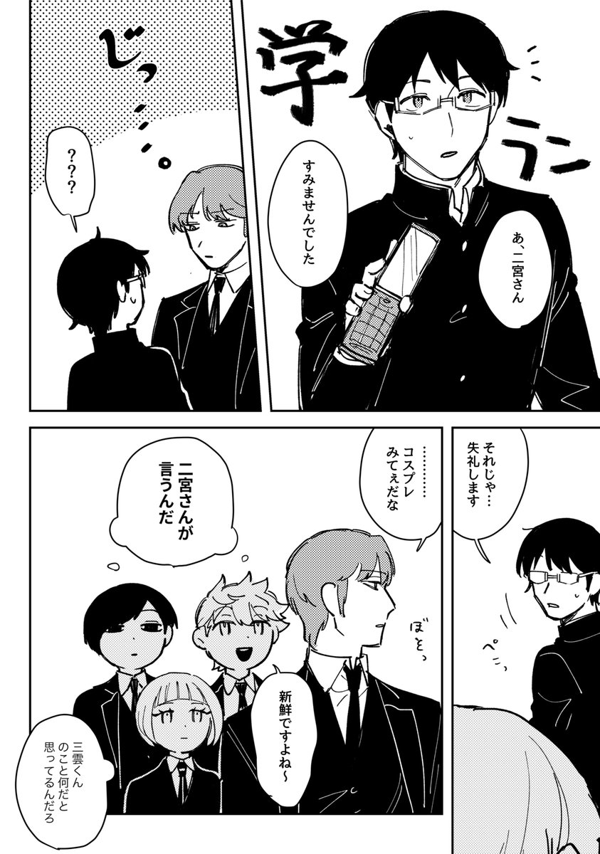 初・学ラン遭遇の二修のようで二修じゃないクソ雑漫画 