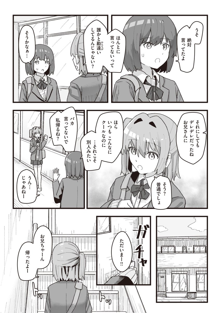 第11話です!
第1話の配信期限が今月までのはずなので、今コミフロ入れば全部読めるよ!!
https://t.co/XZHvnEZYG4 