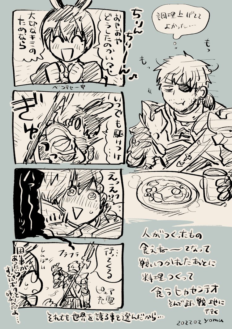 明るいうさおリテイナーくん癒し Yomu コミティアの11bの漫画