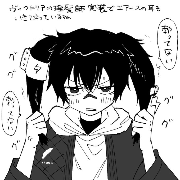 エアースよかったね - zo_tuite  #poipiku https://t.co/VMDwXjOBCl 