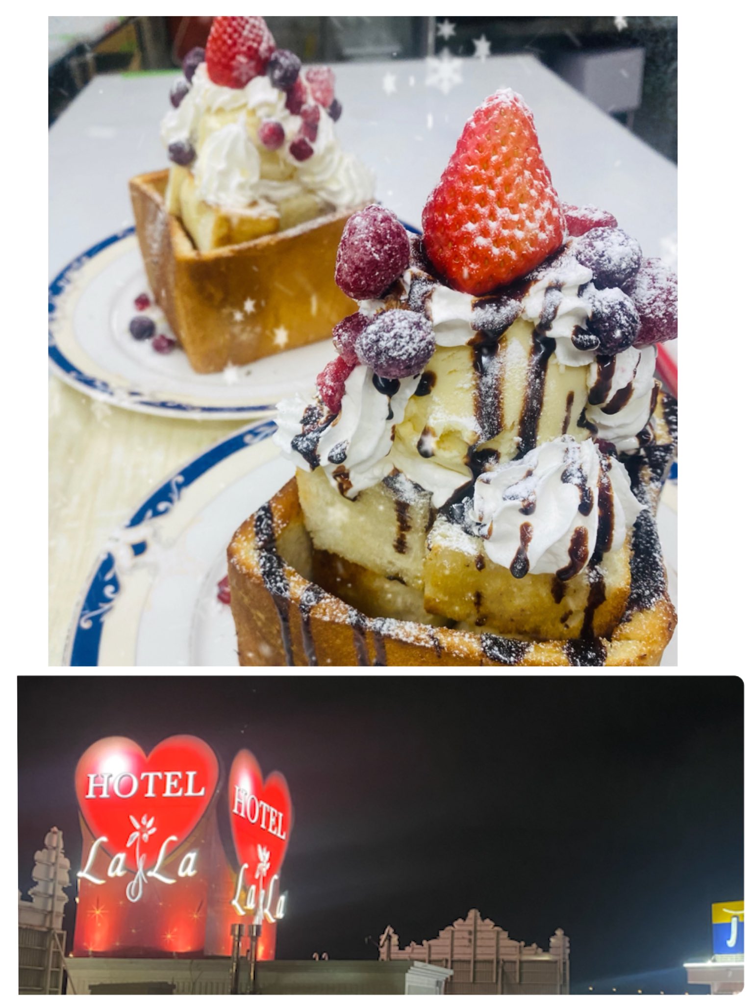 Lala 深夜24時以降の素泊まりプランが大変お得です 日 金 メンバー様 全室3 980円税別 カラオケ 有り 持ち込みドリンク 食事ok ハニートースト 食パン1斤分 T Co Sujapqaczr Twitter