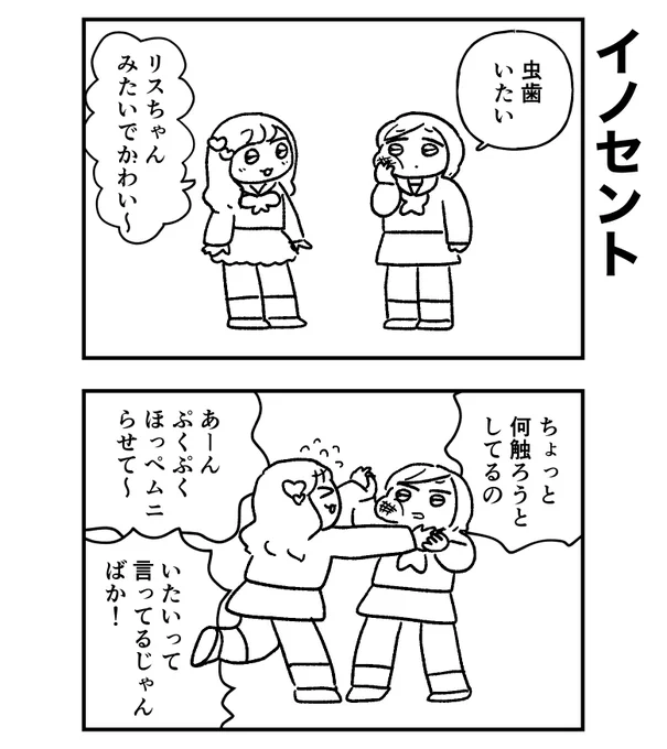 可愛いものに目がない女の子 