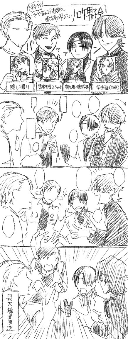 なんか消えてたので再ツイート

スーさん【@tktk_sue】とことうちの、なぁんかおかしい男達 