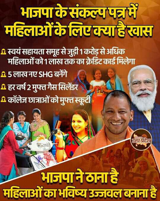 SrlmWelfare's tweet photo. माननीय मुख्यमंत्री जी को अपने संकल्प पत्र में एन आर एल एम को रखने के लिए सादर धन्यवाद 🙏
मिशन में कार्यरत सभी कर्मियों के भविष्य को देखते हुए उनकी मांगों को पूर्ण किया जाए।
#voice_of_UPSRLM_staff
@myogioffice @sunil_choudhry @swatantrabjp @AmitShah @JPNadda https://t.co/7rmlN5K0TC