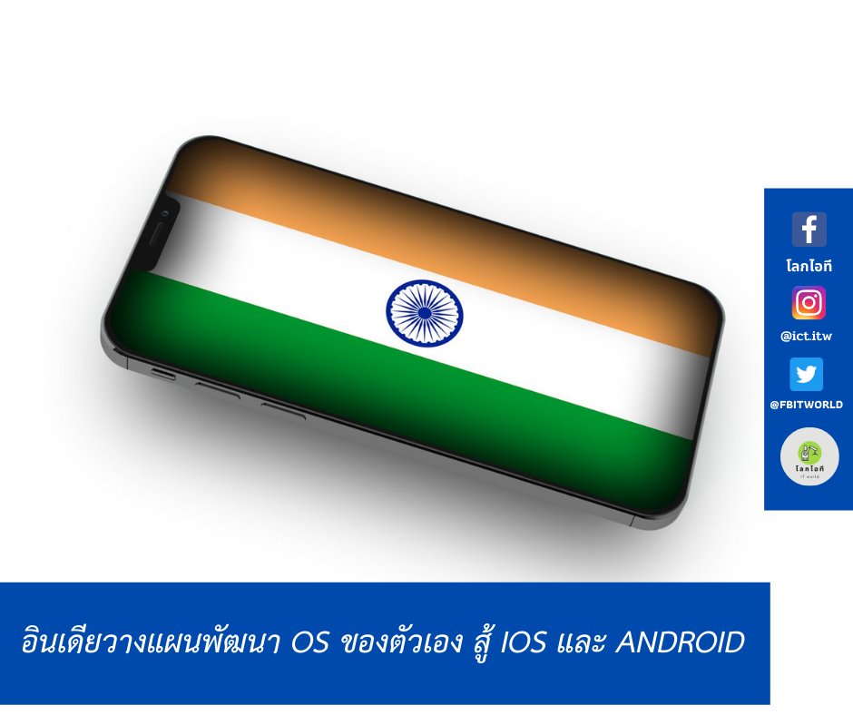 FbItworld's tweet image. #itword #โลกไอที #It