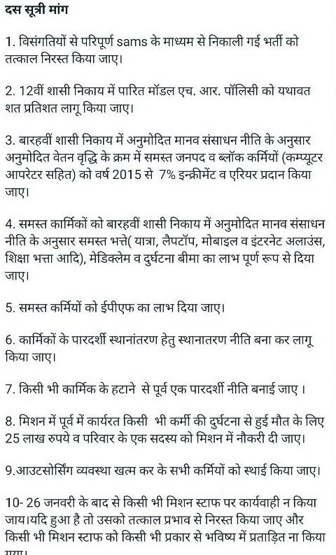 SrlmWelfare's tweet photo. माननीय मुख्यमंत्री जी को अपने संकल्प पत्र में एन आर एल एम को रखने के लिए सादर धन्यवाद 🙏
मिशन में कार्यरत सभी कर्मियों के भविष्य को देखते हुए उनकी मांगों को पूर्ण किया जाए।
#voice_of_UPSRLM_staff
@myogioffice @sunil_choudhry @swatantrabjp @AmitShah @JPNadda https://t.co/7rmlN5K0TC