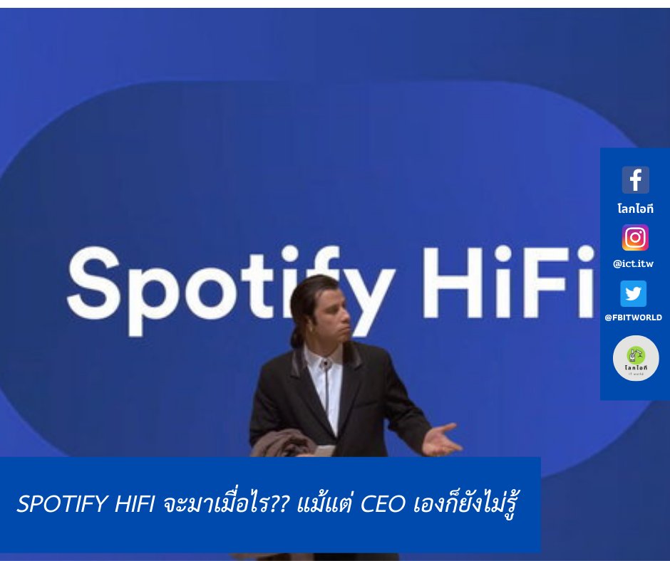 FbItworld's tweet image. #itword #โลกไอที #It