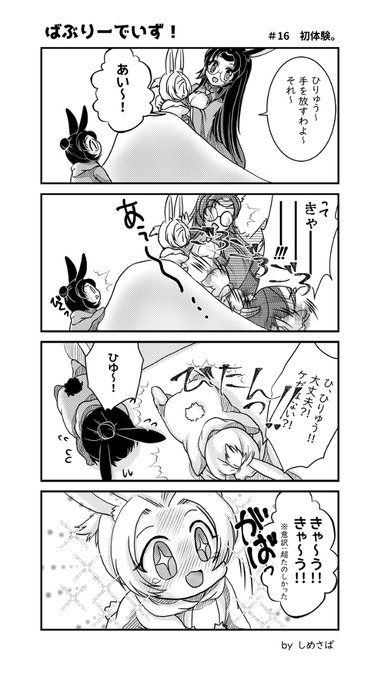 飛龍 を含むマンガ一覧 ツイコミ 仮