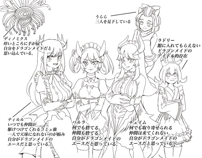 ドラゴンメイドの仲間達を紹介するぜ
#マスターデュエル #遊戯王 