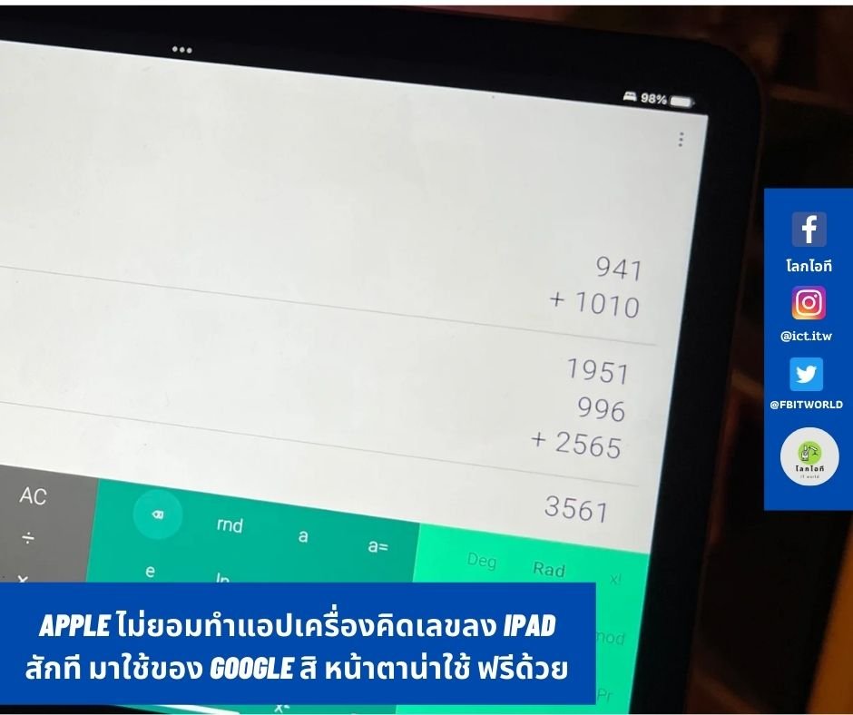 FbItworld's tweet image. #itword #โลกไอที #It