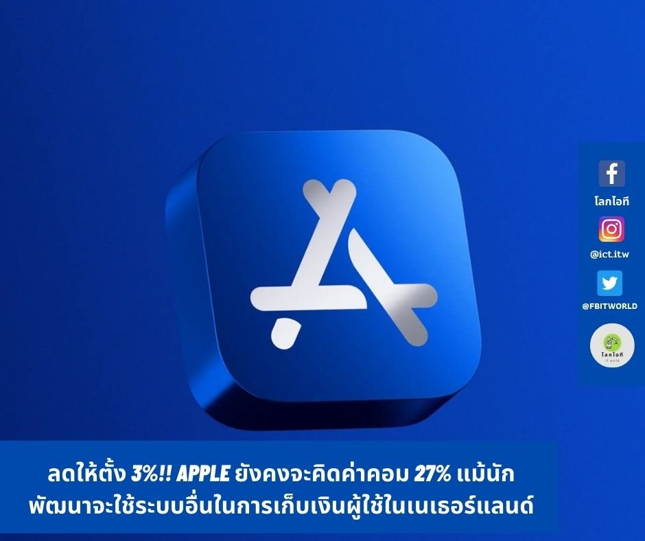 FbItworld's tweet image. #itword #โลกไอที #It