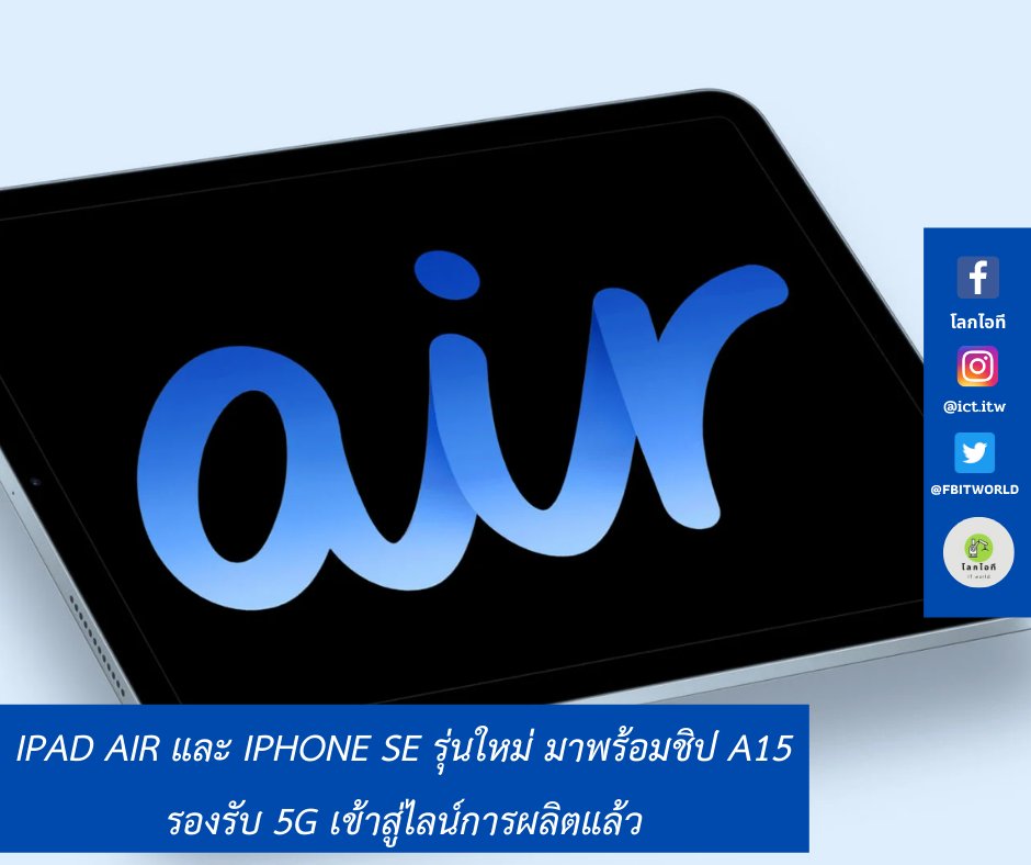 FbItworld's tweet image. #itword #โลกไอที #It