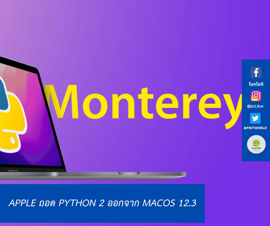 FbItworld's tweet image. #itword #โลกไอที #It