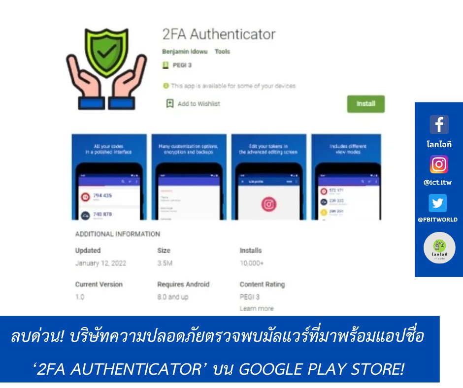 FbItworld's tweet image. #itword #โลกไอที #It