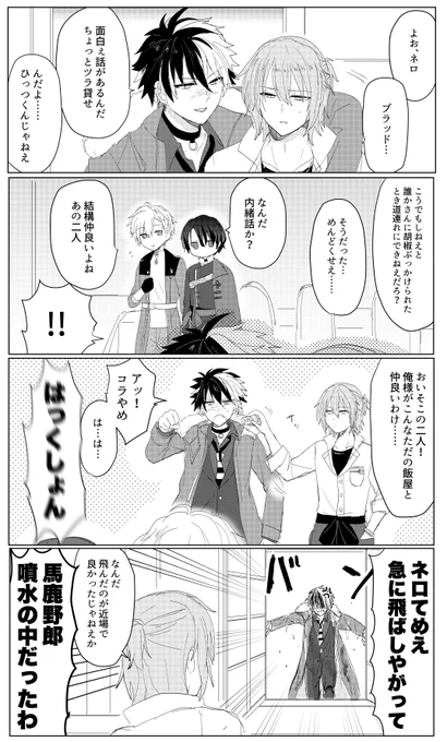 元相棒まんが 