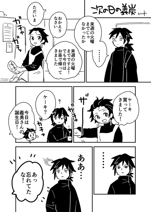はぴば岡さん 1/2 
