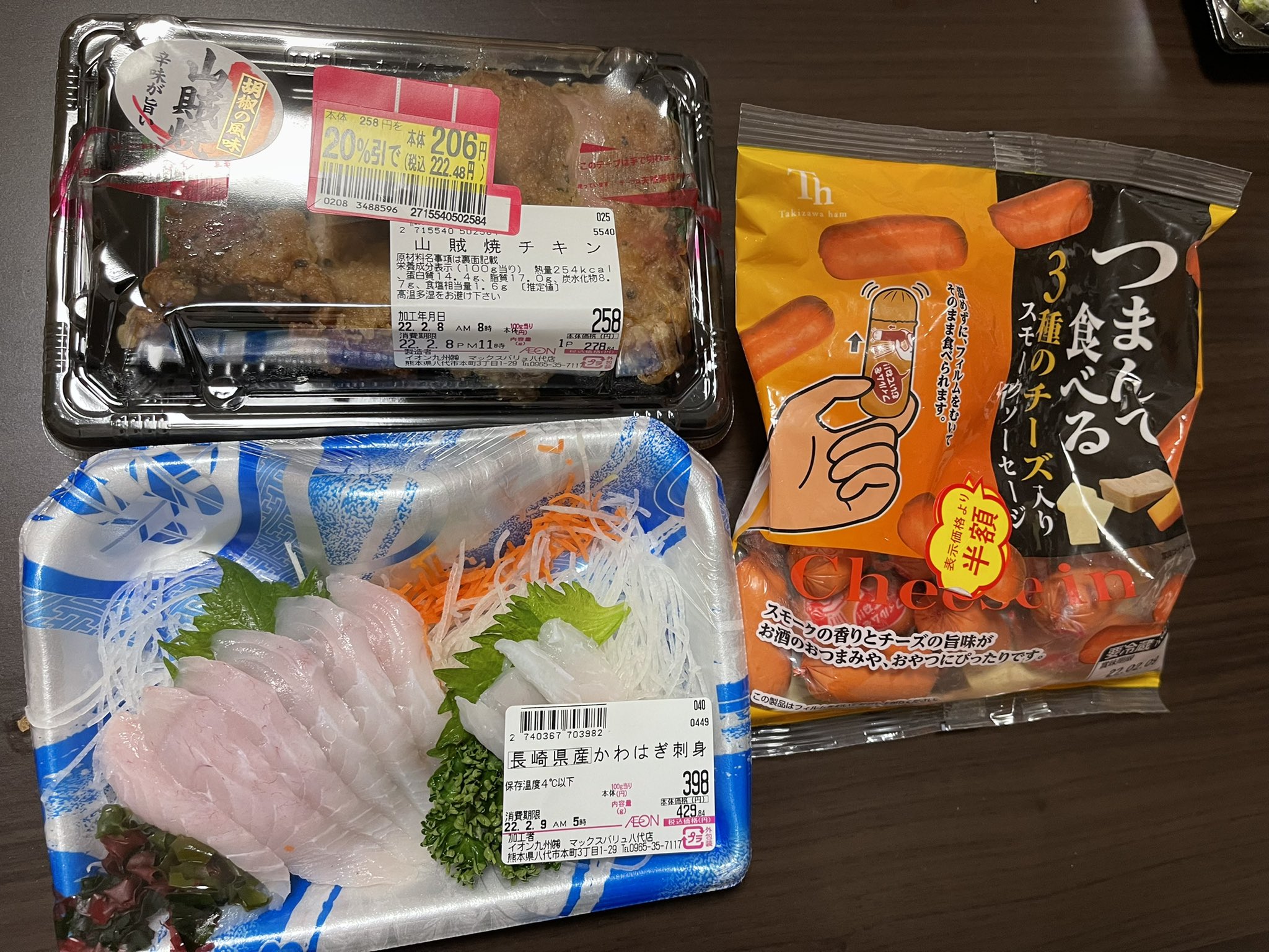 かわはぎ刺身 Twitter Search Twitter