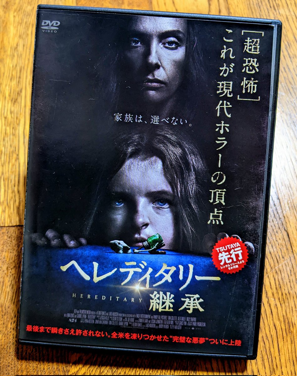 ヘレディタリー 継承 最新情報まとめ みんなの評価 レビューが見れる ナウティスモーション 2ページ目