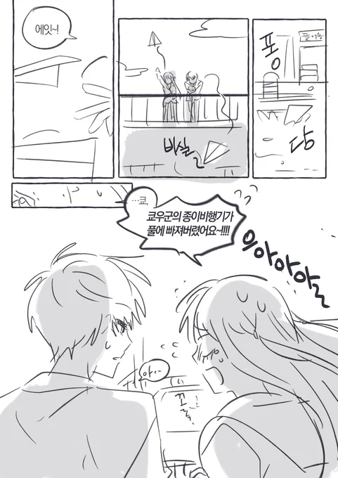 거뭐냐..
후르바 파이널까지 다 봐서
쿄우토오 날조 막퀄 망가를 
https://t.co/kGTdMPH0KO
남겻어요. (7p)
쿄우토오를 검색하면
결과가 더 많아질 날을기다리며.. 