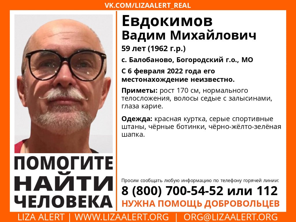 Внимание! Штаб в Ногинском районе продолжает работать. Вы очень нужны. Увлекательные задачи от @Molodovsky и <a href="/LebedLA/">@LebedewaMary</a>. Координаты штаба: 55.844142, 38.237670. Инфорг: Любовь 89050552649. lizaalert.org/forum/viewtopi…