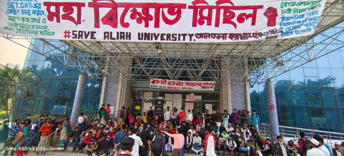 ashraf_junaid's tweet photo. #SaveAliahUniversity @MamataOfficial @EduMinOfIndia @abhishekaitc https://t.co/OZ8dCDcZqj