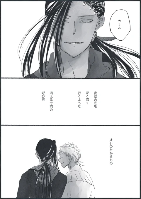 カリジャミ 名前を呼ぶ 