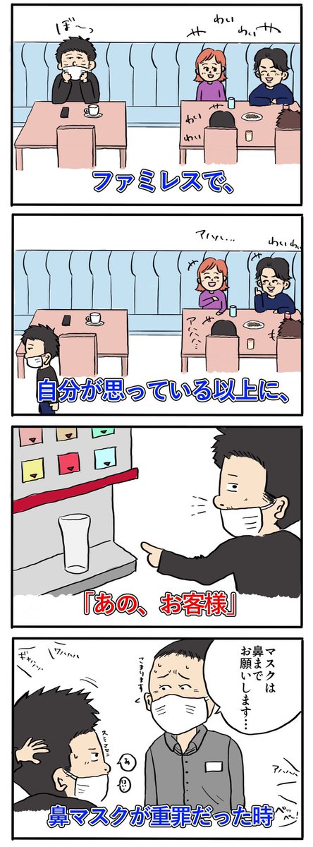 「コロナ禍で、なんだかなぁと思った瞬間」

よくやっちゃうんだよねぇ…

#漫画が読めるハッシュタグ  
#漫画
#コロナ 