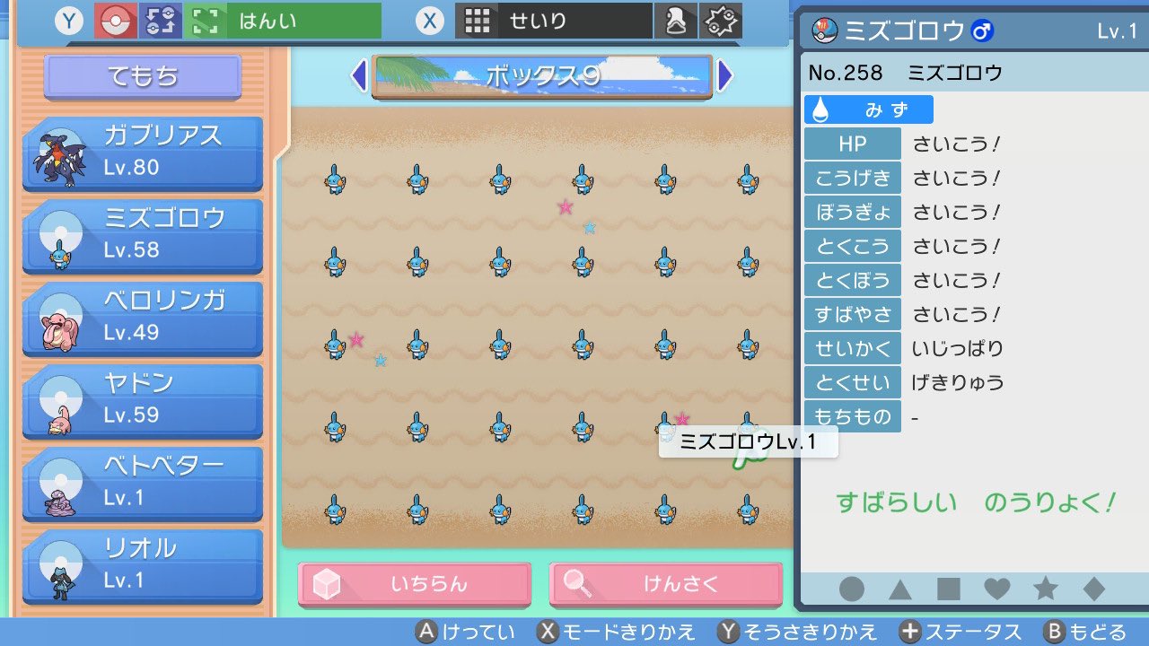 マルコ Tnマルコ ポケモン交換 Maruko Gameaca Twitter